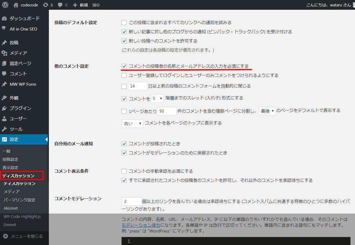コメント欄をカスタマイズする Comment Phpを使う方法 Wordpress Codecode